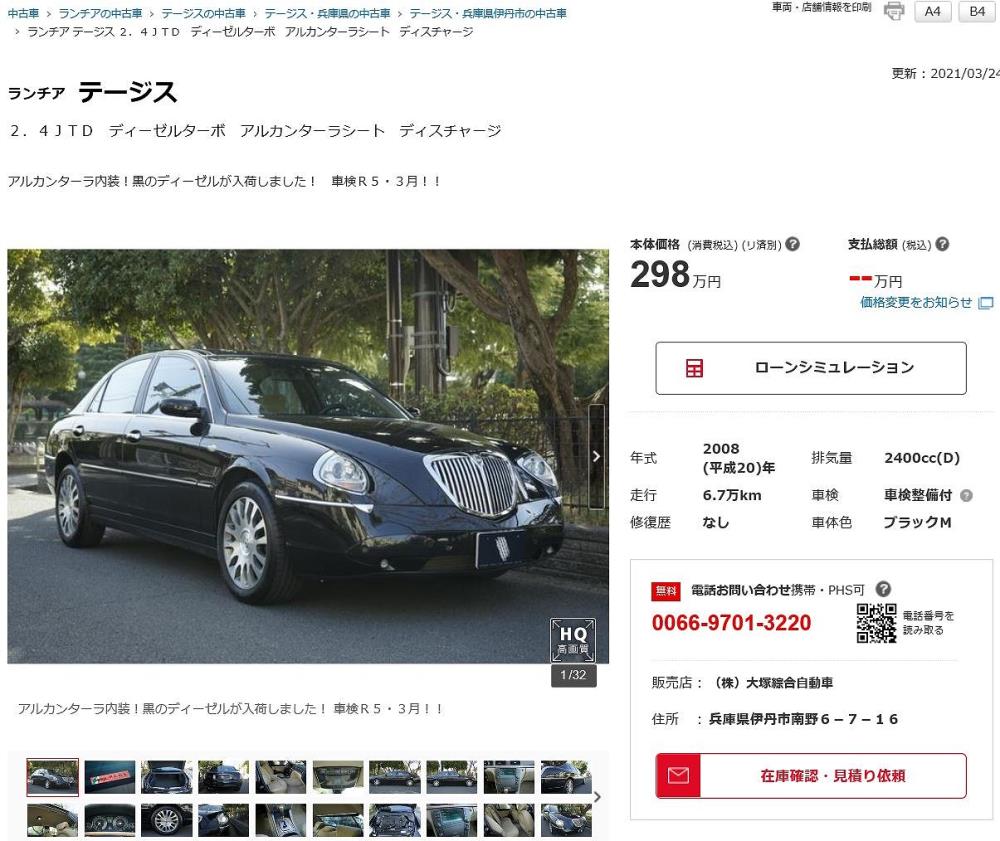 テージス202104-1.jpg
