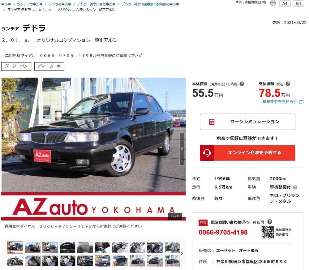 デドラ202104-1.jpg