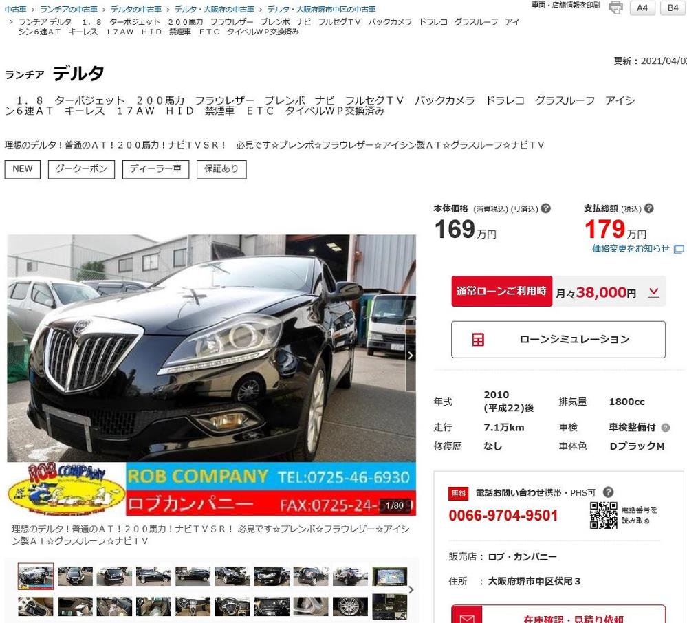 デルタ202104-1.jpg
