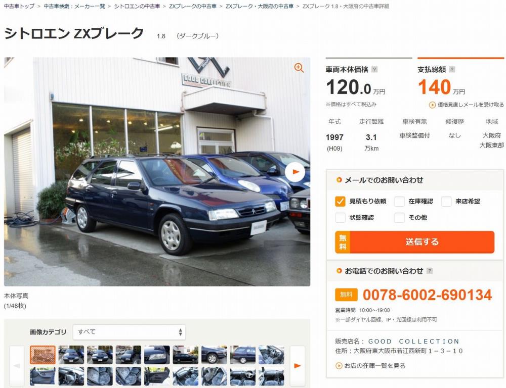 中古車ZXブレーク-4.jpg