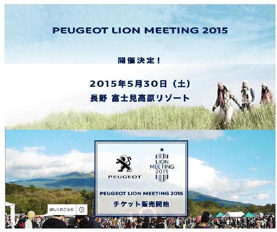 PLM2015②.jpg