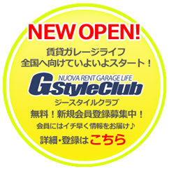大分でガレージ付き賃貸アパート