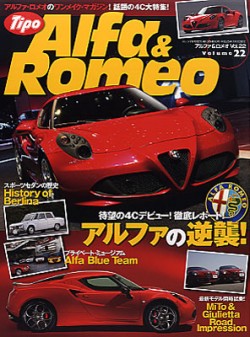 alfaromeo22-250x337[1].jpg