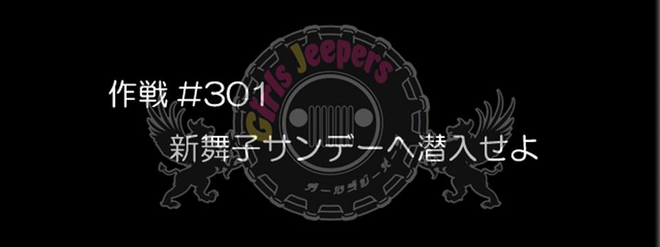 sakusenn#301-2.png