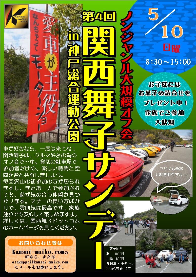 ５月チラシ.jpg