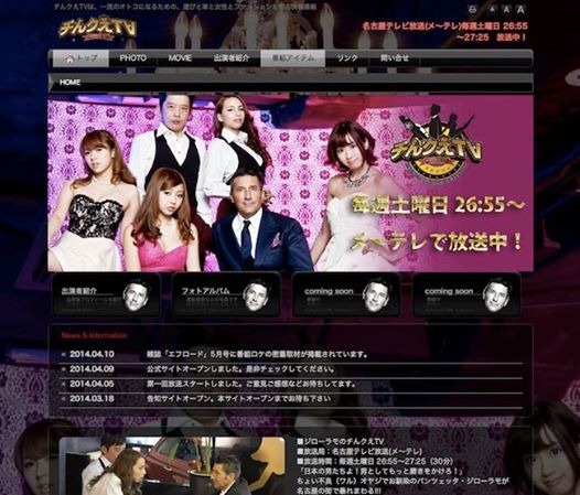 チンクエTVサイト