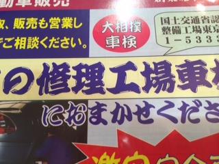 大相撲車検.png