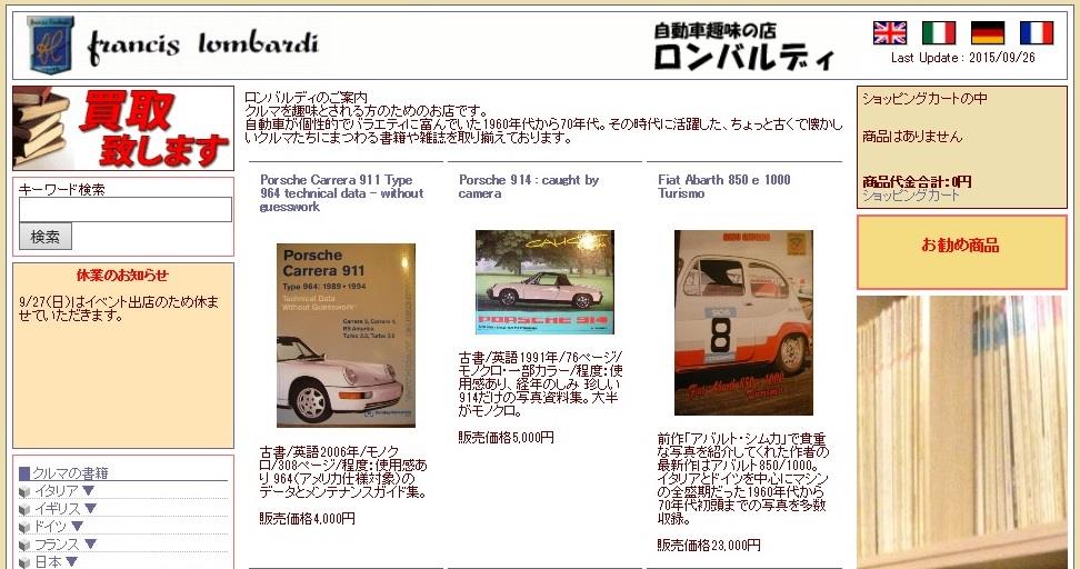 ロンバルディ.jpg