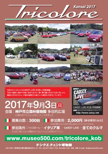 関西トリコ.jpg