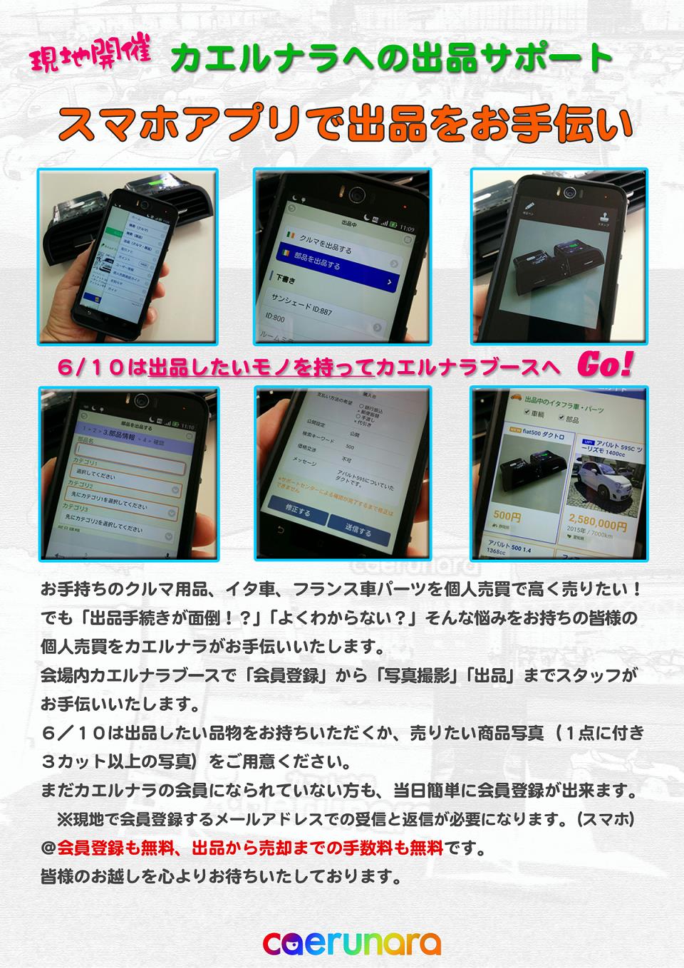 出品サポート_1200x1600.png