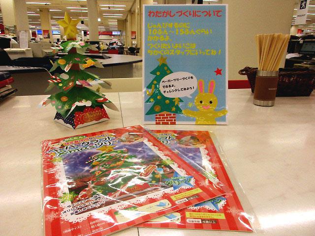 お子様用ペーパークラフトツ.jpg