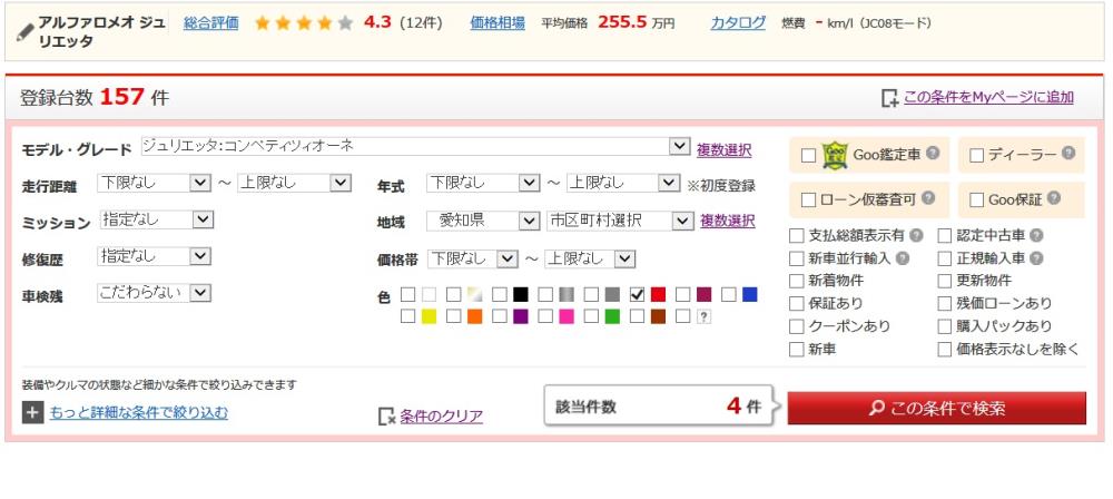ジュリエッタＮＥＴ。.jpg
