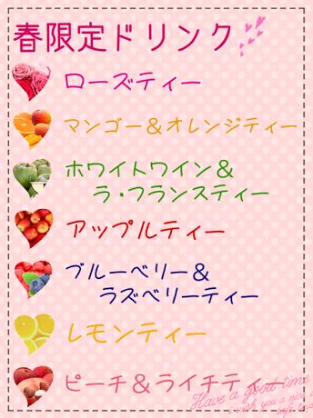 2016haru.png
