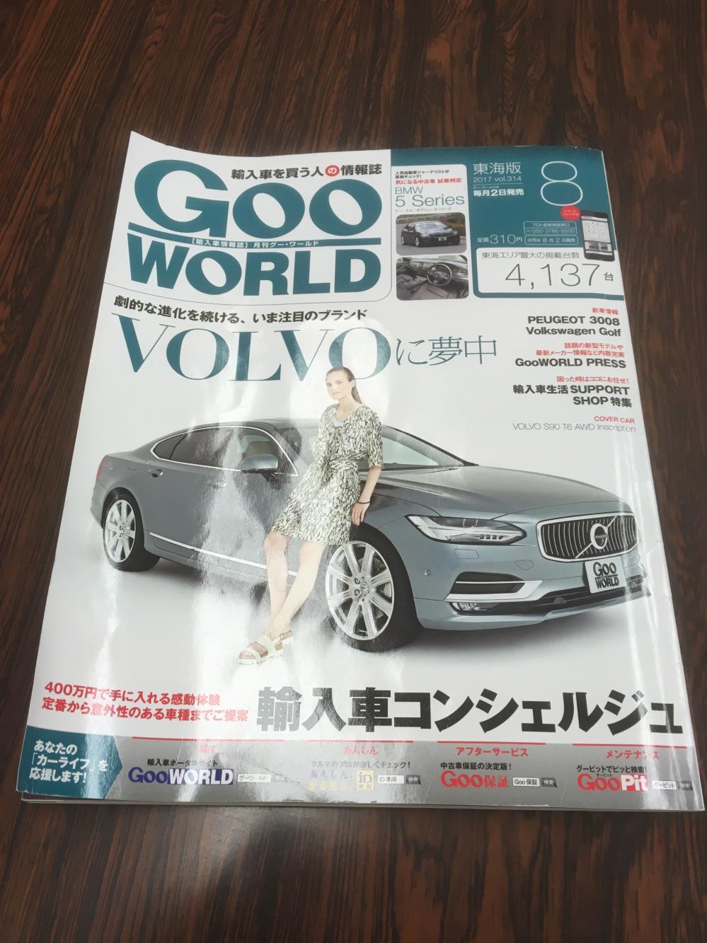 Gooワールド.jpg