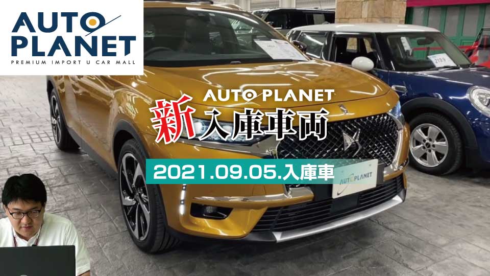 2021.09.05._AP新入庫車.jpg