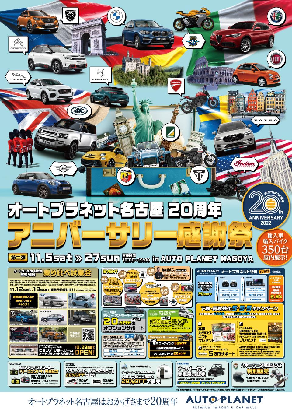 AP11月ポスター.jpg