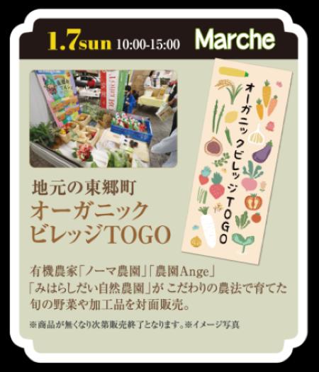 マルシェ.png