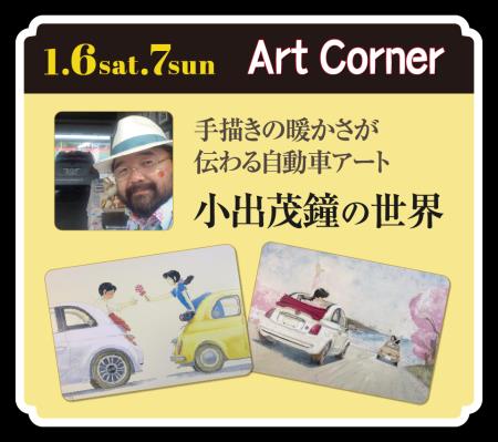 小出.png