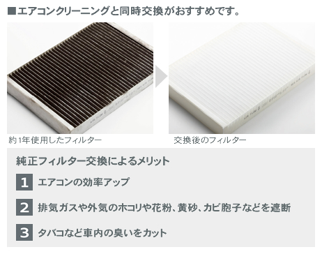 エアコンフィルター交換.jpg