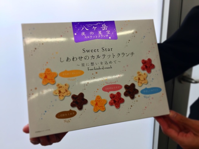 那須様おかし.jpg