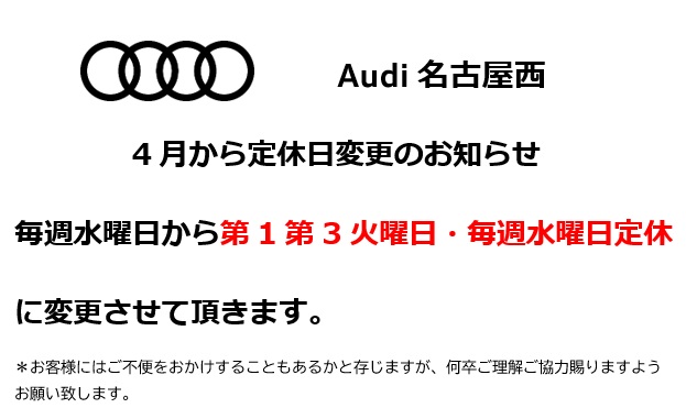 定休日変更お知らせSNS.jpg