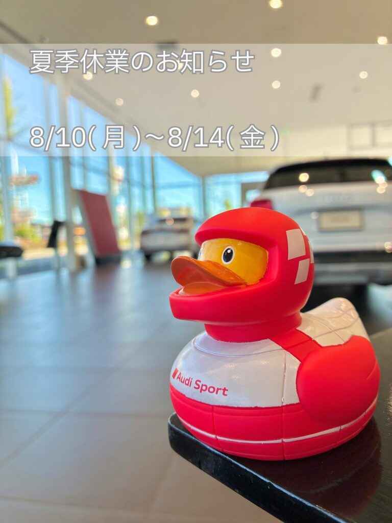 夏季休業-768x1024.jpg