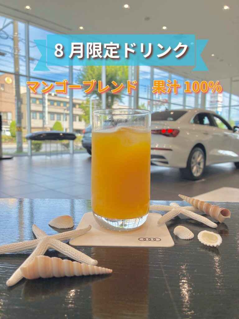 限定ドリンク-768x1024.jpg