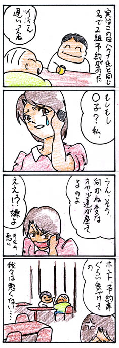 かーくる飲み5.jpg