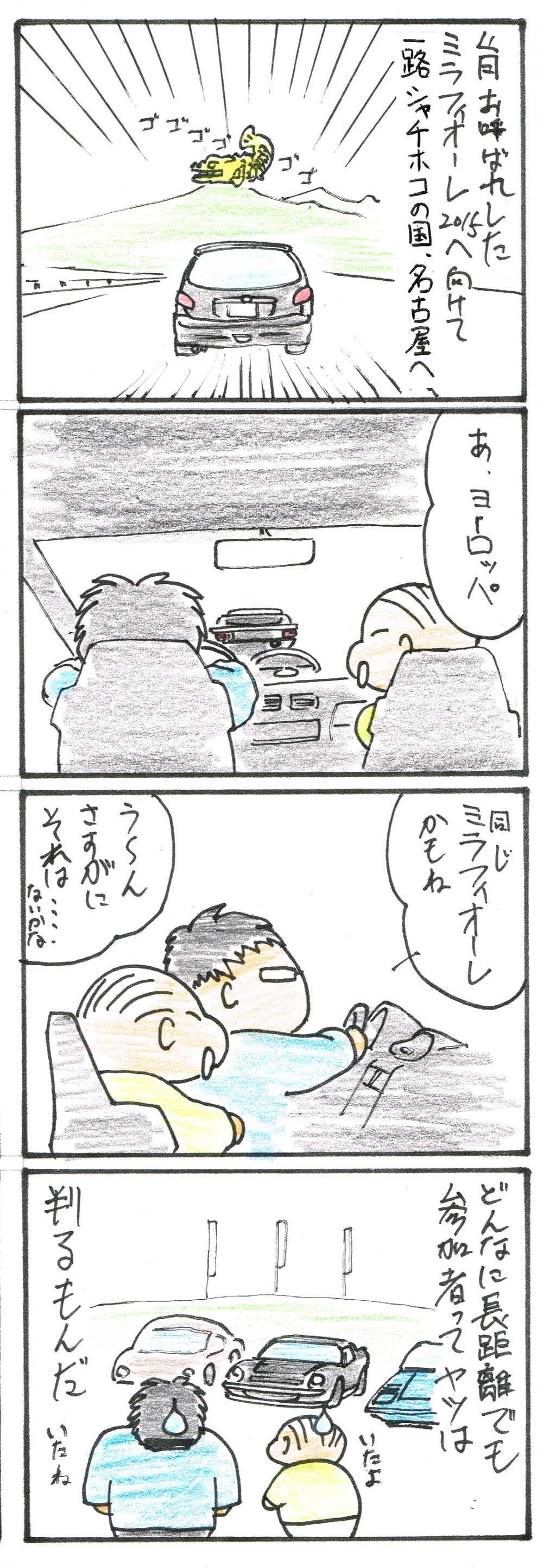 みらふぃおーり1.jpg