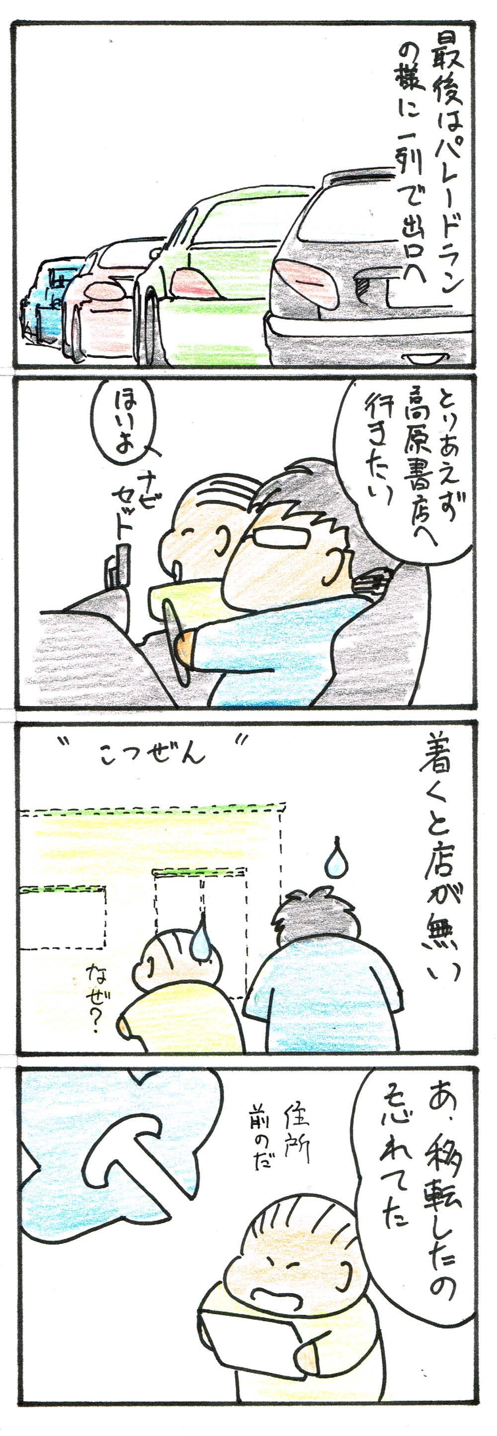 みらふぃおーり5.jpg
