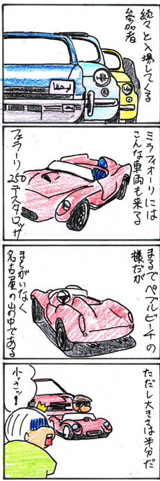 みらふぃ3.jpg