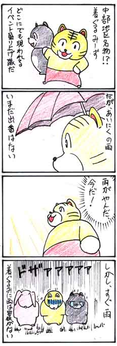 らいおんみーと3.jpg