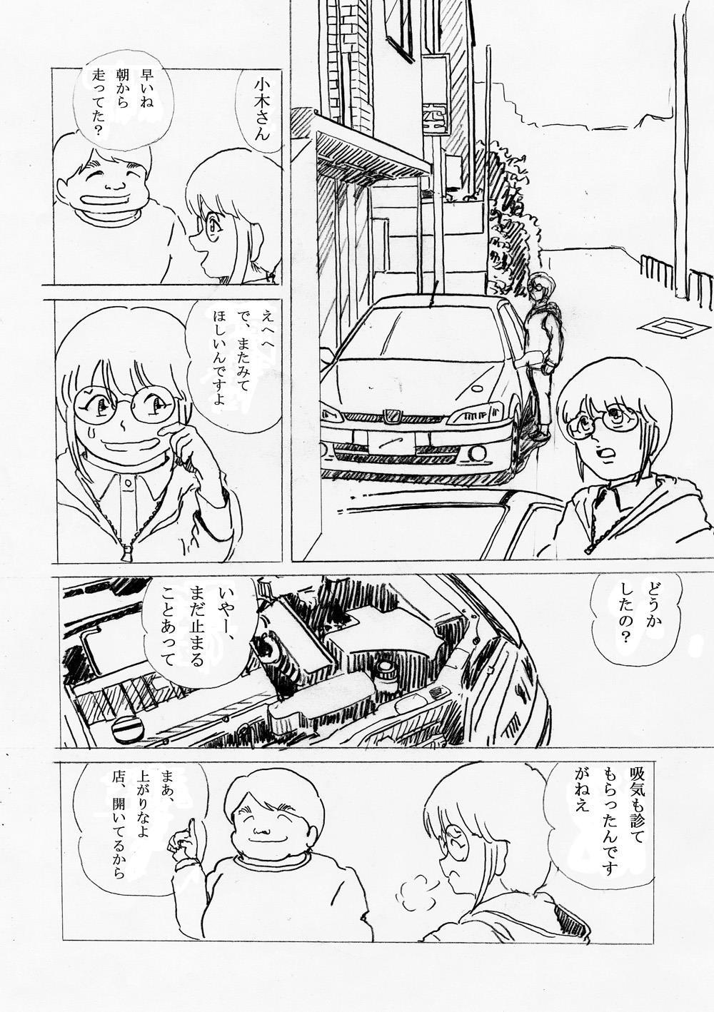 本紙１.jpg
