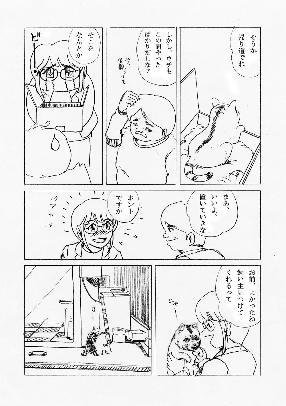 本紙7.jpg