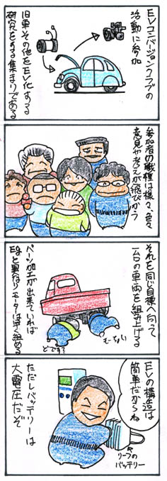 ＥＶコン1.jpg