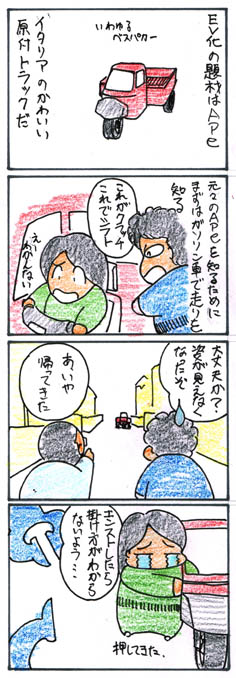 ＥＶコン2.jpg