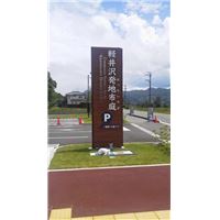 軽井沢発地市庭　駐車場案内.jpg