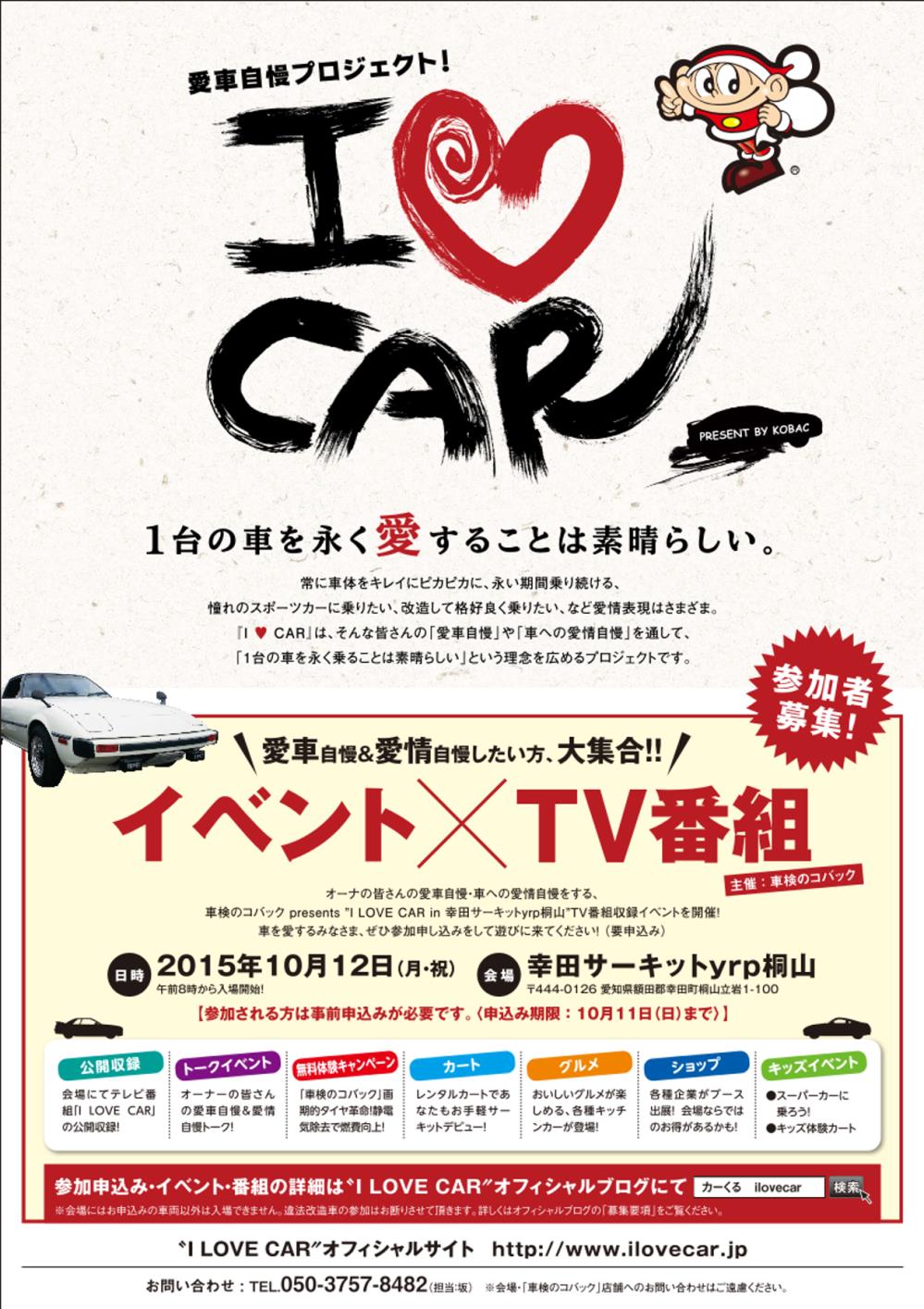 kobac_flyer.png