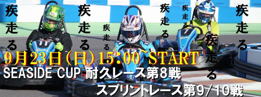 0923sprintrace_banner.jpg