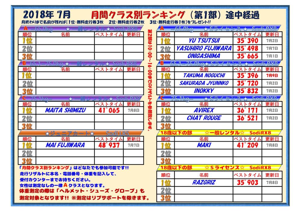 20180710_1.jpg