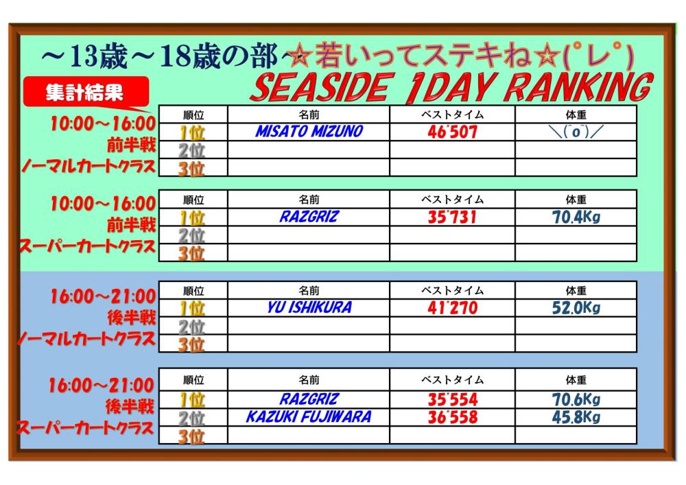 20180714other.jpg