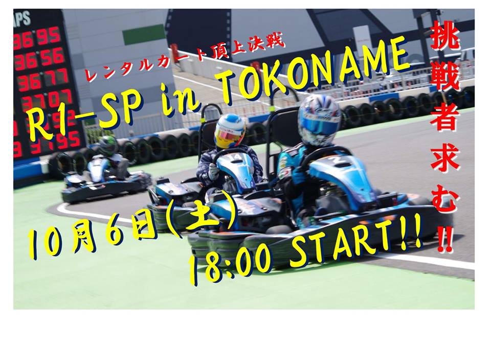 201810_r1-sp_banner.jpg