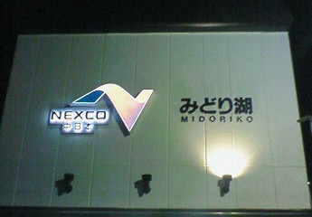 NEC_1805.jpg