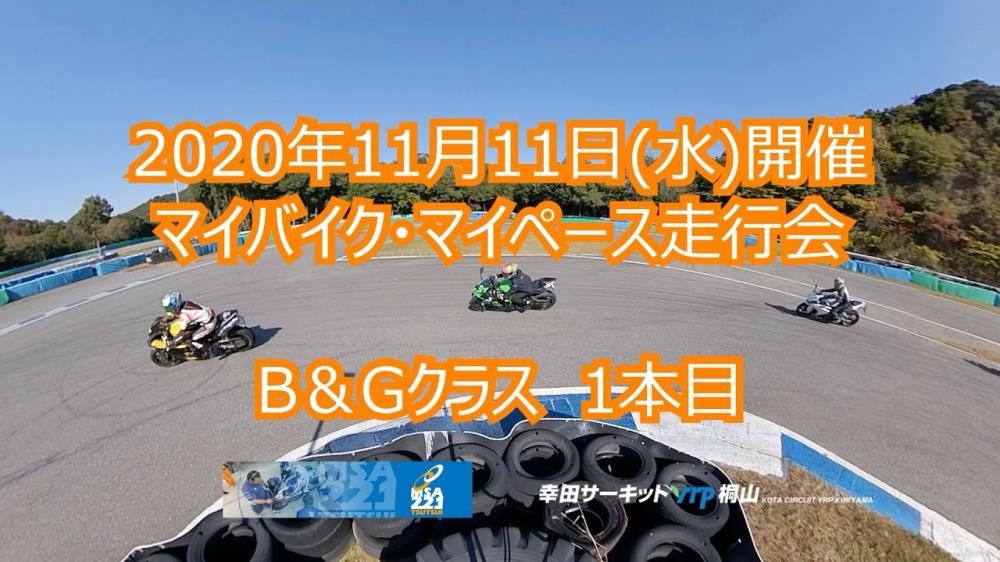 20201111_2.jpg