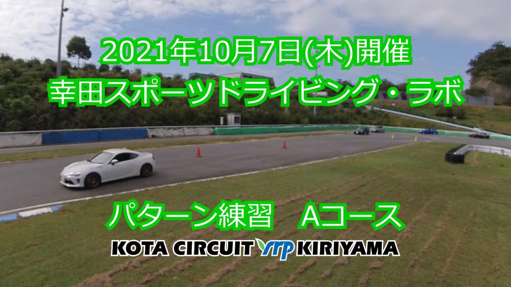 2021107_SportDriving_A.jpeg
