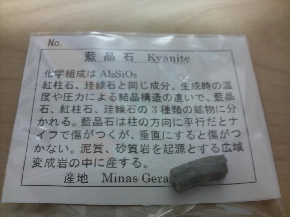 藍昌石