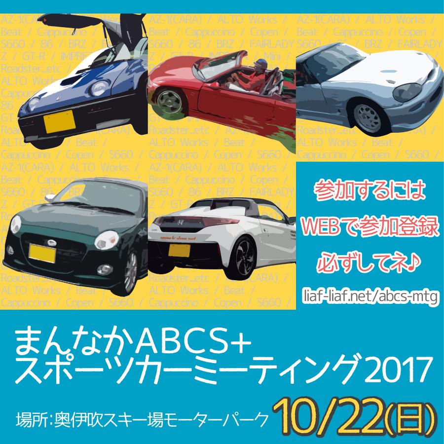 171022_ABCS-p08.jpg