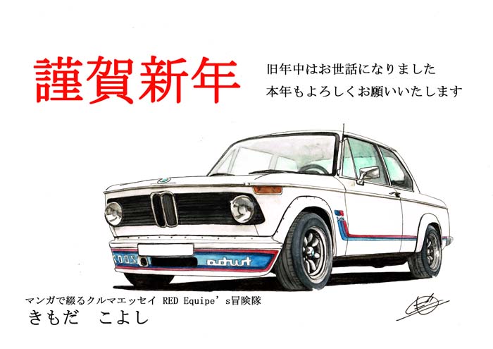 年賀2019-1.jpg