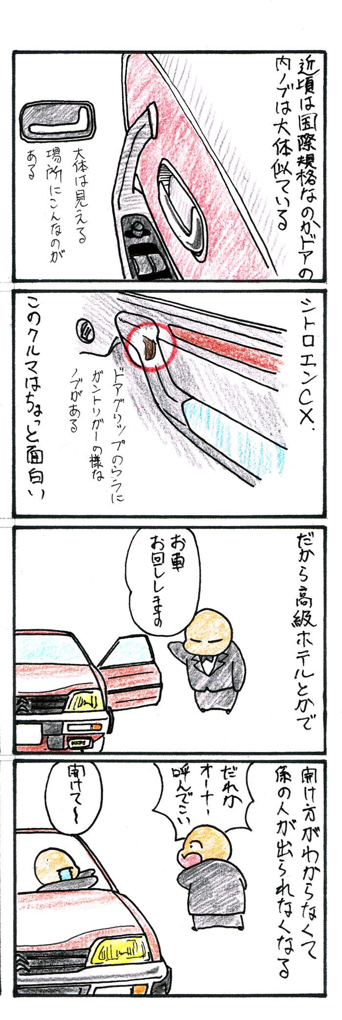 red equipe101-1jpg.jpg