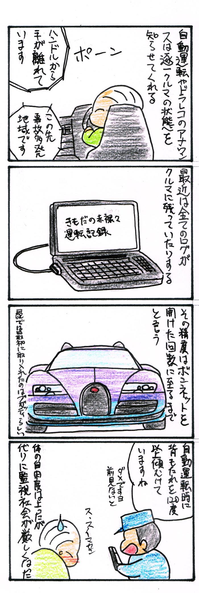 red equipe116-2jpg.jpg